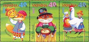 Украина _, 2002, Украинские сказки (II), 3 марки